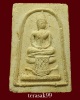สมเด็จหลังรูปเหมือน ตะกรุด3ดอก พระครูลมูล(พระครูสาทรพัฒนกิจ) วัดเสด็จ ปทุมธานี