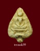 พระใบโพธิ์หลังยันต์ หลวงพ่อสุพจน์ วัดสุทัศน์ ปี2484 ราคาเบาๆ(4)