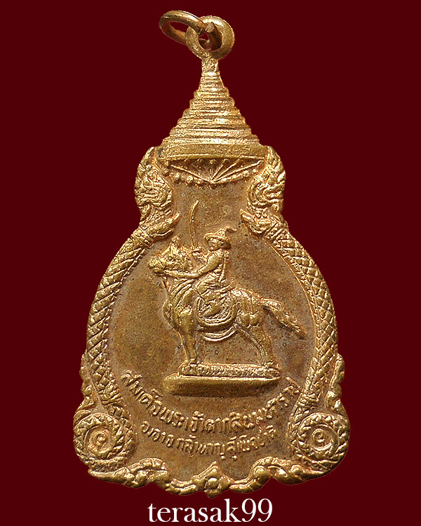 เหรียญพระเจ้าตากมหาราช ปี2521 หลวงปู่โต๊ะ/ปู่เพิ่ม/พ่อหน่าย/พ่อสุด/พ่อแพร่วมปลุกเสก(2) - 1