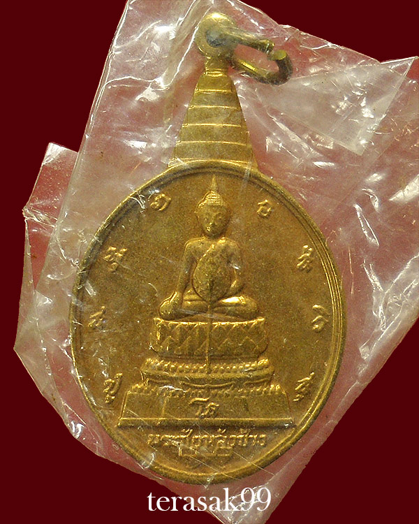 เหรียญพระชัยหลังช้าง ภปร. ปี2530 ซองเดิมๆจากวัด ราคาเบาๆ(10) - 2