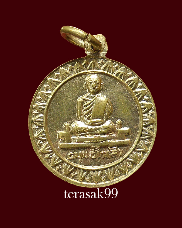 เหรียญธรรมจักร หลวงพ่อลี วัดอโศการาม เนื้ออัลปาก้า ปี2500 สวยๆ - 2