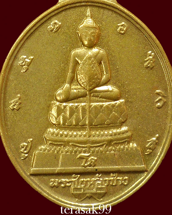 เหรียญพระชัยหลังช้าง ภปร. ปี2530 สวยๆราคาเบาๆ(12) - 3