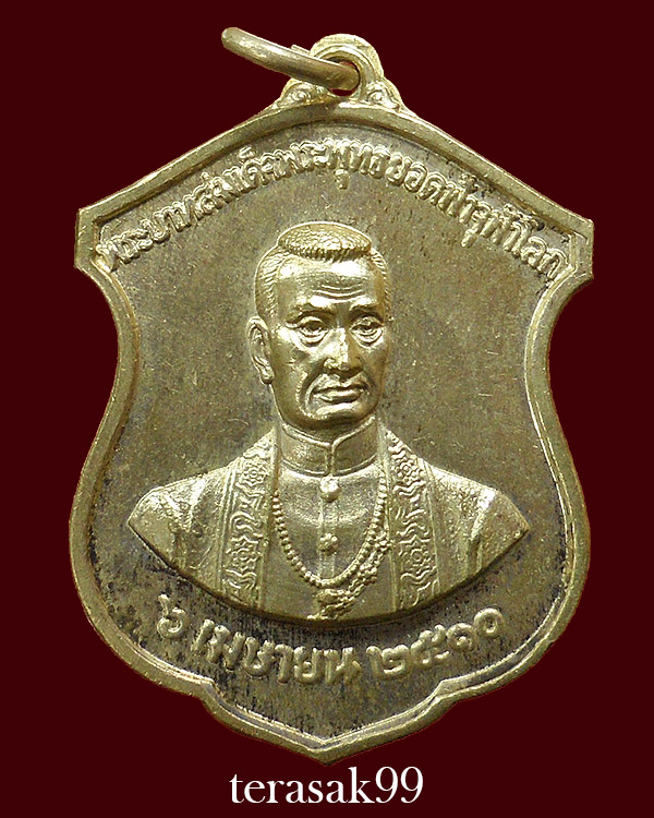 เหรียญ ร.1 วัดพระเชตุพนฯ ปี2510 เนื้อเงิน ราคาเบาๆ(1) - 1