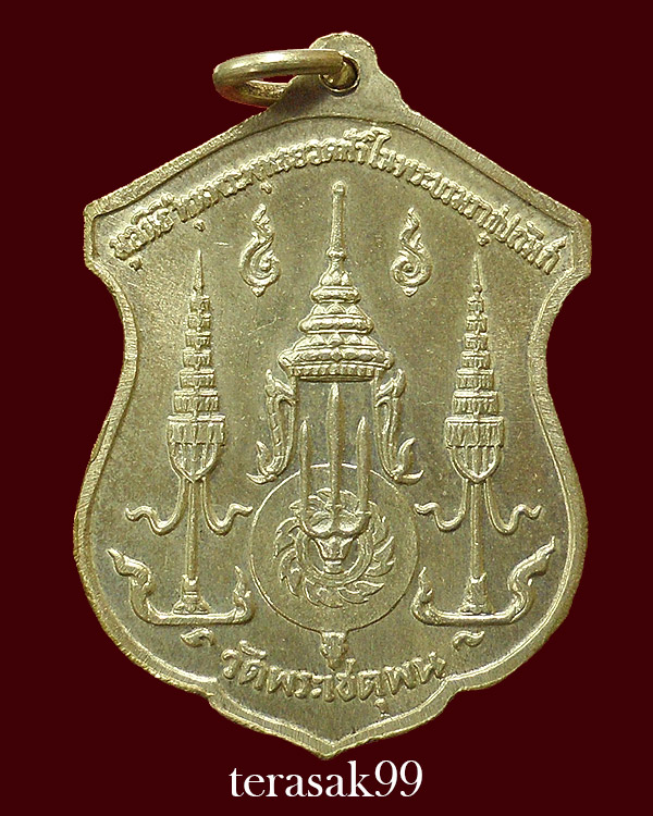 เหรียญ ร.1 วัดพระเชตุพนฯ ปี2510 เนื้อเงิน ราคาเบาๆ(1) - 2