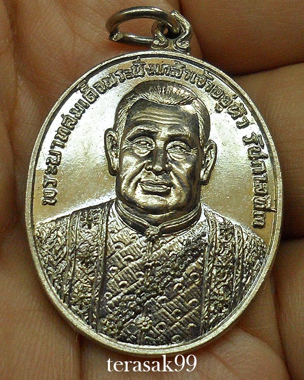 เหรียญ ร.3 บำรุงราษฏร์ ศาสนาให้ถาวร ปี2522 กะไหล่นิคเกิล ราคาเบาๆ - 3