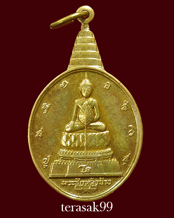 เหรียญพระชัยหลังช้าง ภปร. ปี2530 สวยๆราคาเบาๆ(14) - 1