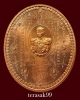 เหรียญระเบิด มหายันต์ พิมพ์กรมหลวงชุมพร รุ่นปราบไพรี อริศัตรูพ่าย ปี2548 (1)