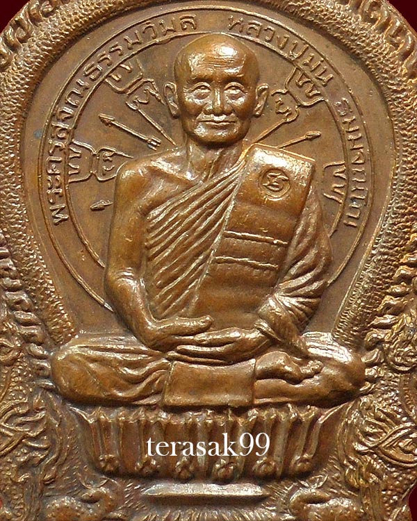 เหรียญนั่งพาน หลวงปู่ม่น วัดเนินตามาก ปี2535 เนื้อทองแดง สวยๆ(2) - 3