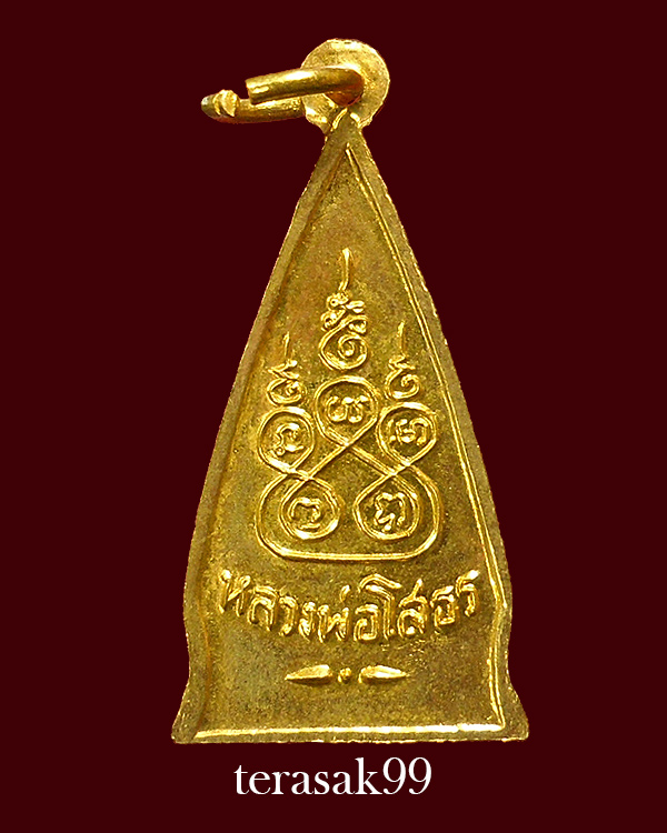 เหรียญพระพุทธโสธร พิมพ์สามเหลี่ยมหน้าเดียว หลังยันต์ ปี2508 สวยๆ - 2