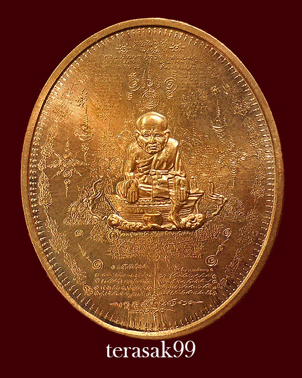 เหรียญมหายันต์ พิมพ์หลวงปู่ทวด ปางโปรดสัตว์ อ.หม่อมจัดสร้าง - 1