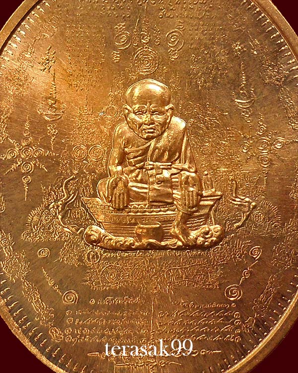 เหรียญมหายันต์ พิมพ์หลวงปู่ทวด ปางโปรดสัตว์ อ.หม่อมจัดสร้าง - 3