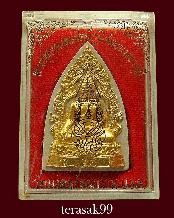 พระพุทธมงคลรัตน์ภูมิพัฒนมหามุนี ภ.ป.ร.วัดมงคลรัตนารามusa. เนื้อผงปิดทอง กล่องเดิมๆ - 3