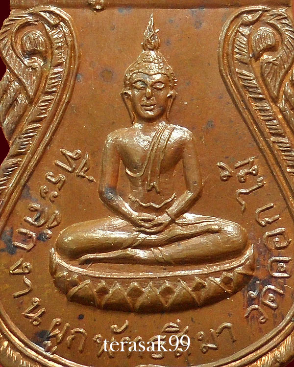 เหรียญหลวงปู่พรหมชินสีห์ ปี2515 พิมพ์นิยม วัดดอกไม้ ยานนาวา หลวงพ่อวงษ์ วัดปริวาสร่วมปลุกเสก(2) - 3
