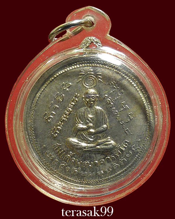 เหรียญหลวงปู่ทวดหลังสมเด็จโต วัดประสาทบุญญาวาส ปี2506 พิมพ์กลาง เนื้ออัลปาก้าชุบนิคเกิล ราคาเบาๆ - 2