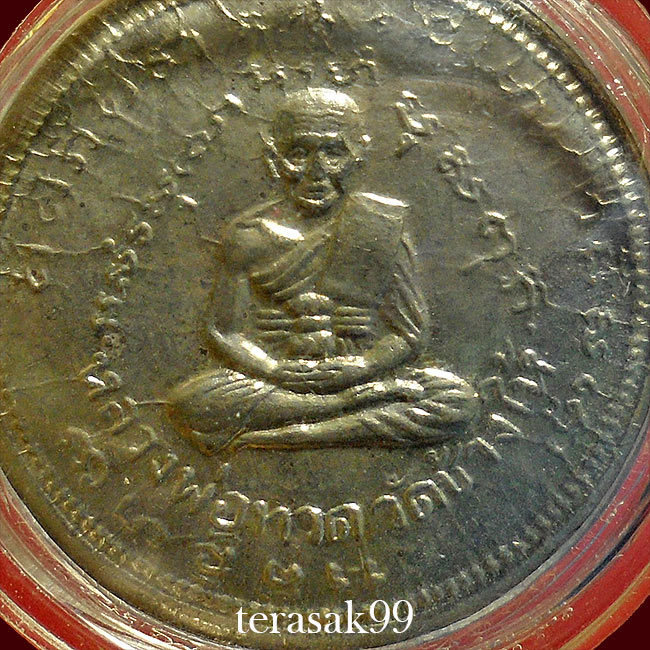 เหรียญหลวงปู่ทวดหลังสมเด็จโต วัดประสาทบุญญาวาส ปี2506 พิมพ์กลาง เนื้ออัลปาก้าชุบนิคเกิล ราคาเบาๆ - 3