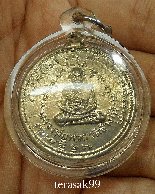 เหรียญหลวงปู่ทวดหลังสมเด็จโต วัดประสาทบุญญาวาส ปี2506 พิมพ์กลาง เนื้ออัลปาก้าชุบนิคเกิล ราคาเบาๆ - 5