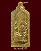 พระพิฆเณศวร พระครูสุธีธรรมธาดา รุ่นดวงสุริยะเนตร วัดอินทารามวรวิหาร ปี2527 