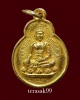 เหรียญพระพุทธวัชรโพธิคุณ ปี2517 วัดโพธิ์แมนคุณาราม กรุงเทพฯ ราคาเบาๆ