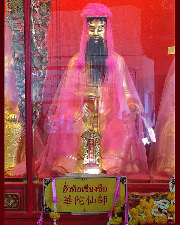 เหรียญฮั้วท้อเซียงซือเซียน(หมอฮูโต๋ว) วัดมังกรกมลาวาส ปี2515 สวยๆ(2) - 3