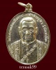 เหรียญ ร.3 บำรุงราษฏร์ ศาสนาให้ถาวร ปี2522 กะไหล่นิคเกิล ราคาเบาๆ(2)