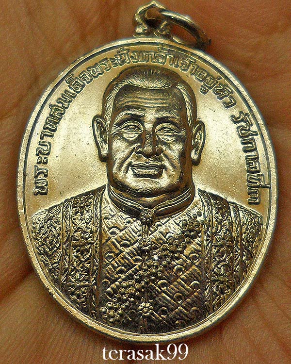 เหรียญ ร.3 บำรุงราษฏร์ ศาสนาให้ถาวร ปี2522 กะไหล่นิคเกิล ราคาเบาๆ(2) - 3