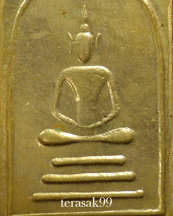 เหรียญสมเด็จโต(โต พฺรหฺมรํสี) ปี2495 หลวงปู่นาค วัดระฆังปลุกเสก ราคาเบาๆ(3) - 4