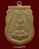 เหรียญพระโพธิสัตว์(กวนอิม) มูลนิธิเทียนฟ้า ปี2497 สวยๆ(5)