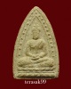 พระพุทธโธข้างเม็ด หลังยันต์ห้า หลวงปู่เฮี้ยง วัดป่าอรัญญิกาวาส ชลบุรี(2)