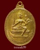 เหรียญพระพรหมเอราวัณ เนื้อทองเหลืองกะไหล่ทอง ปี2514 หายากราคาเบาๆ