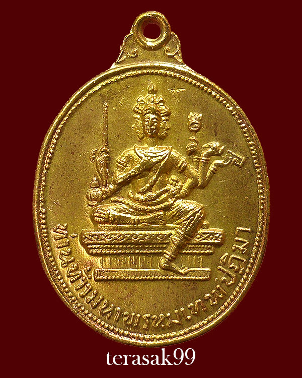 เหรียญพระพรหมเอราวัณ เนื้อทองเหลืองกะไหล่ทอง ปี2514 หายากราคาเบาๆ - 1