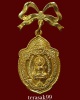 เหรียญวิเศษเรืองปัญญา(แจกกรรมการ) วัดดอน ยานนาวา พิธีเสาร์5 ปี2516 กะไหล่ทองสวยๆ
