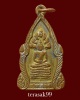 เหรียญพระประจำวัน(วันเสาร์) ปี2500 อ.ชุม ไชยคีรี สวยๆราคาเบาๆ