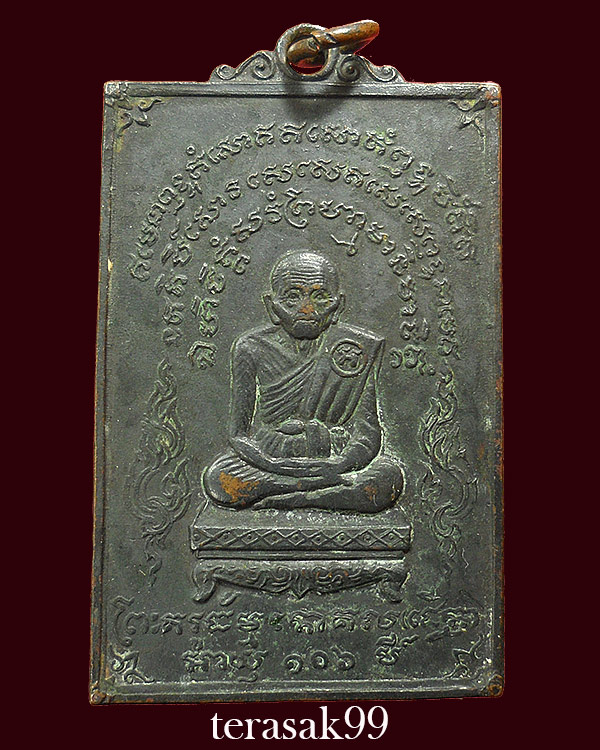 เหรียญหลวงปู่เผือก วัดสาลีโข รุ่น2 พิมพ์ใหญ่ เนื้อทองแดง ปี2514 - 1