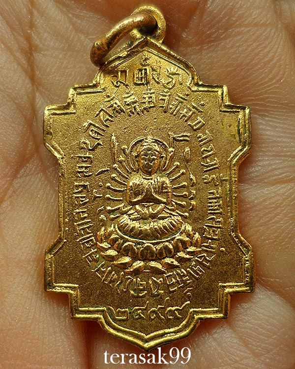 เหรียญเจ้าแม่กวนอิมพันมือ ปี2499 หลวงพ่อบ๋าวเอิง วัดญวนสะพานขาว กะไหล่ทองสวยๆ(2) - 3