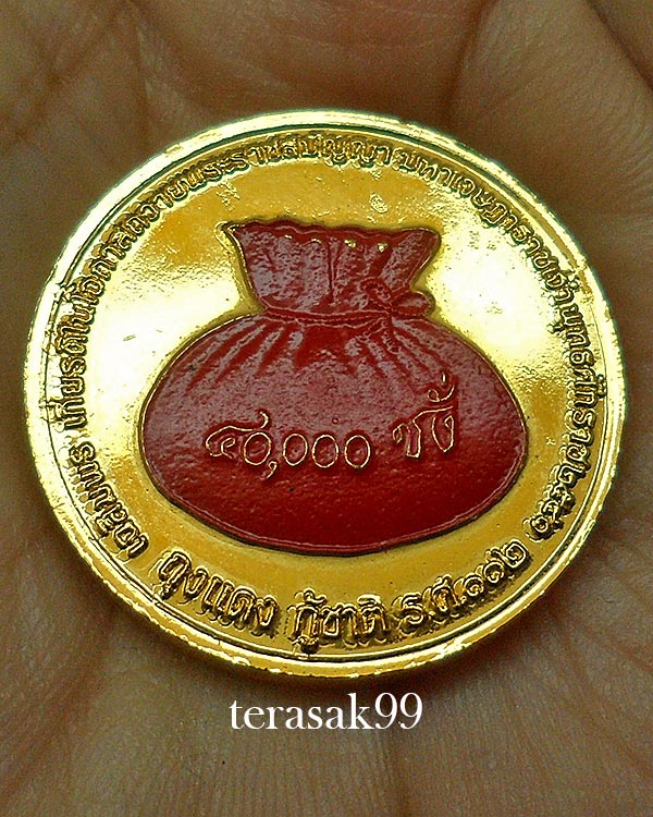 เหรียญ ร.3 เงินถุงแดง (เหรียญเจ้าสัว) สวยๆราคาเบาๆ - 4