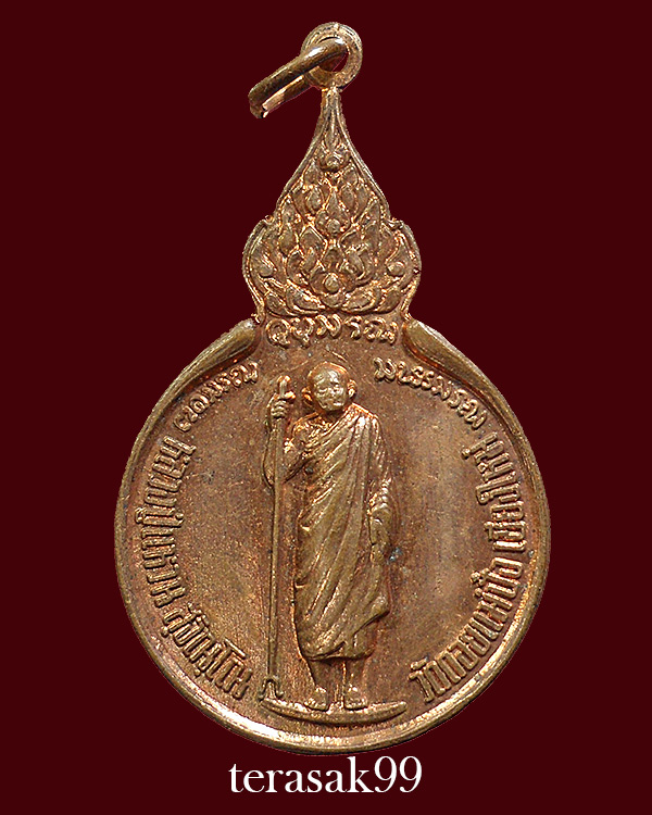 เหรียญยืนหลัง"ภ.ป.ร." ปี 2519 หลวงปู่แหวน สุจิณฺโณ วัดดอยแม่ปั๋ง อ.พร้าว จ.เชียงใหม่(3) - 1