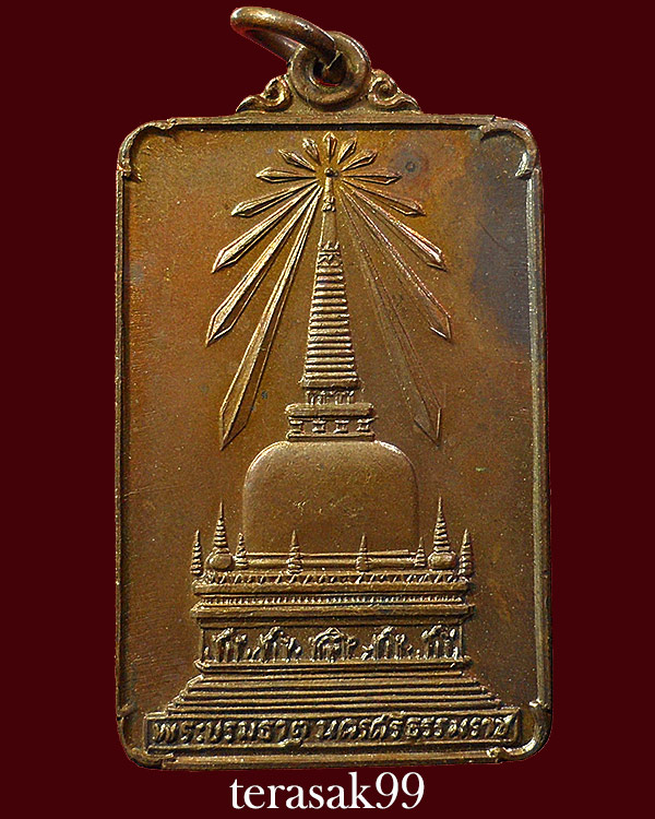 เหรียญพระพุทธมิ่งเมืองทักษิณ วัดพระมหาธาตุ จ.นครศรีธรรมราช ปี22 ราคาเบาๆ(2) - 1
