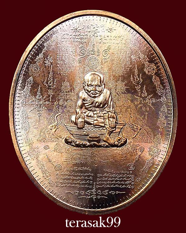 เหรียญมหายันต์ พิมพ์หลวงปู่ทวด ปางโปรดสัตว์ อ.หม่อมจัดสร้าง(3) - 1