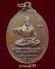 เหรียญพระศิวะ/พระพรหม พิธีพรหมศาสตร์ วัดทุ่งเสรี อ.ชุม ไชยคีรีเป็เจ้าพิธี ราคาเบาๆ(5)