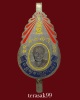 แหนบหลวงพ่อเต๋ คงทอง วัดสามง่าม จ.นครปฐม