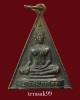 เหรียญรุ่นแรก หลวงพ่อทองคำ วัดไตรมิตร เนื้อทองเหลืองรมดำ สวยๆ(4)