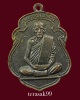 เหรียญพ่อสงฆ์ วัดเจ้าฟ้าศาลาลอย ปี2511 ราคาเบาๆ