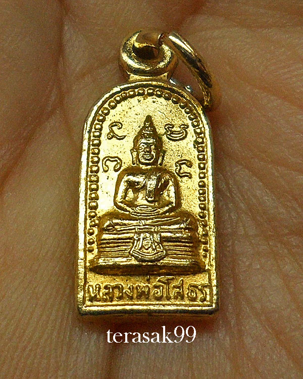 เหรียญใบมะขาม พระพุทธโสธร หลังนางกวัก ปี2518 สวยๆ(4) - 3