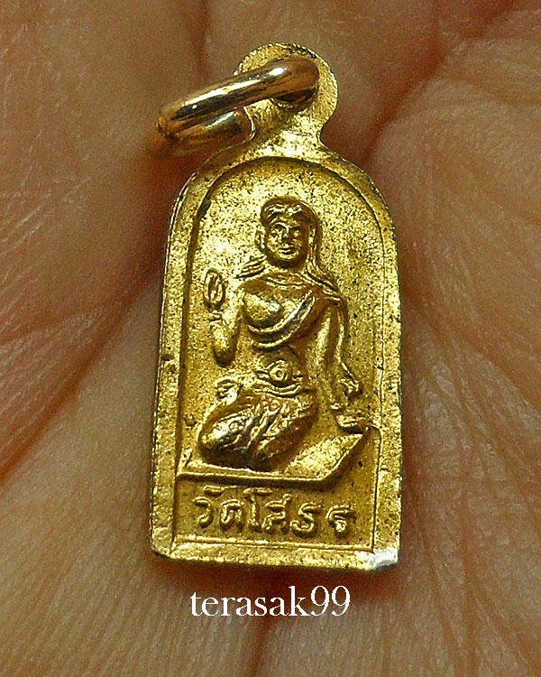เหรียญใบมะขาม พระพุทธโสธร หลังนางกวัก ปี2518 สวยๆ(4) - 4