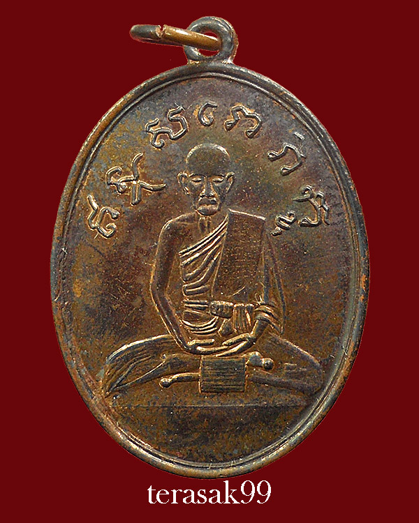 เหรียญหลวงปู่ไข่ วัดบพิตรพิมุข(วัดเชิงเลน) ปี2515 พร้อมกล่องเดิมๆ - 1