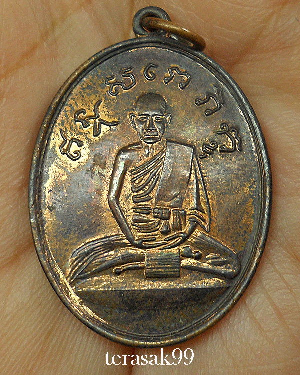 เหรียญหลวงปู่ไข่ วัดบพิตรพิมุข(วัดเชิงเลน) ปี2515 พร้อมกล่องเดิมๆ - 4
