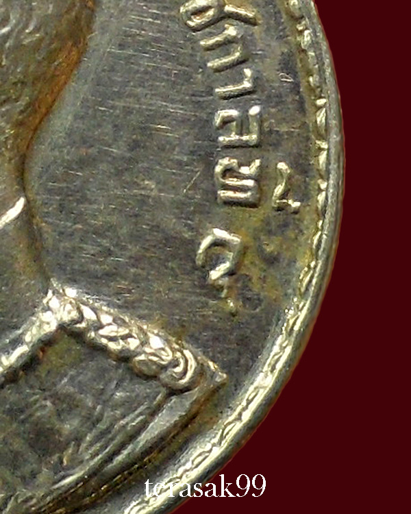 เหรียญในหลวง พระราชทานเป็นที่ระลึก ปี2493 เนื้ออัลปาก้า โค๊ต"สว" สวยๆ - 3