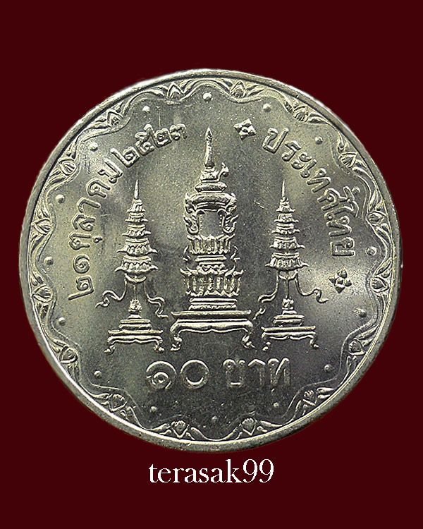 เหรียญที่ระลึก10บาท สมเด็จย่า พระชนมายุครบ 80 พรรษา 2523 หายาก(2) - 2