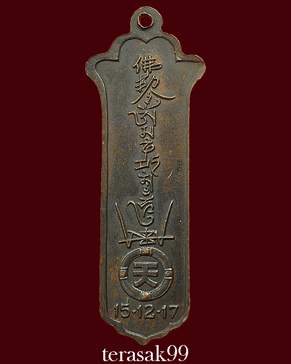 เหรียญพระโพธิสัตว์(กวนอิม) มูลนิธิเทียนฟ้า ปี2517 สวยๆราคาเบาๆ(2) - 2