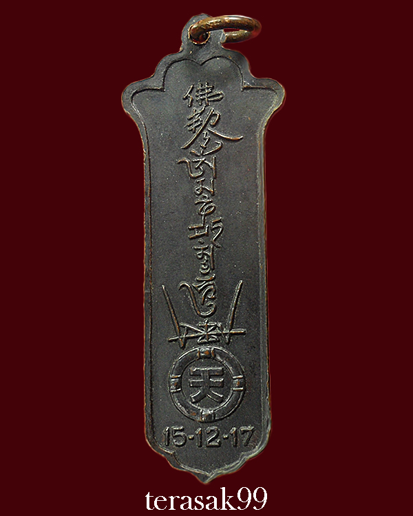 เหรียญพระโพธิสัตว์(กวนอิม) มูลนิธิเทียนฟ้า ปี2517 สวยๆราคาเบาๆ(3) - 2